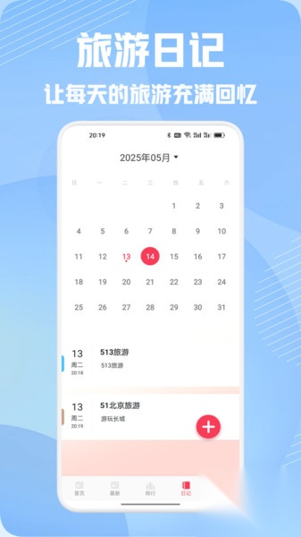 纯白之旅行(1)
