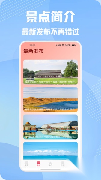 纯白之旅行(2)