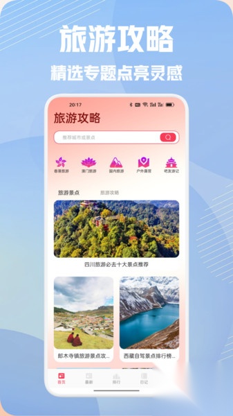 纯白之旅行(3)
