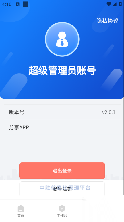 中胜实业(3)