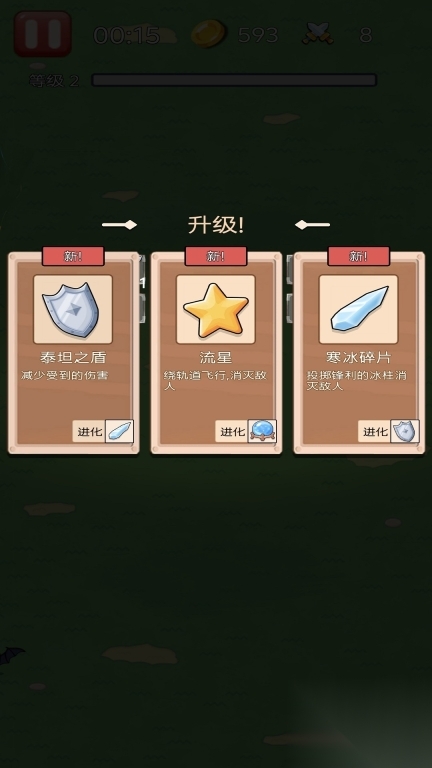 我是英雄我最強(qiáng)圖3