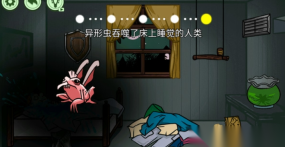 蛆虫进化(3)