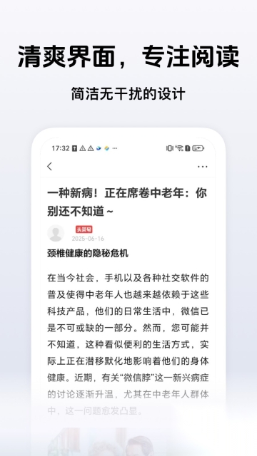 秒读极速版(2)