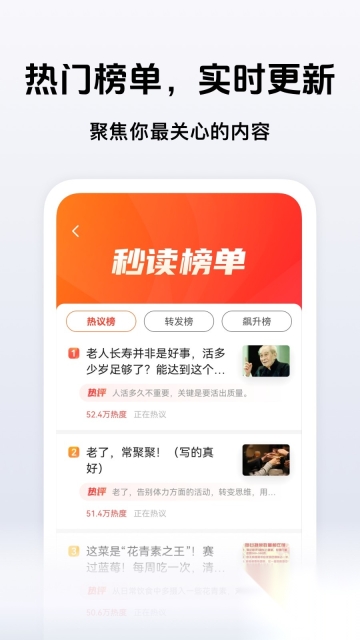 秒读极速版(4)