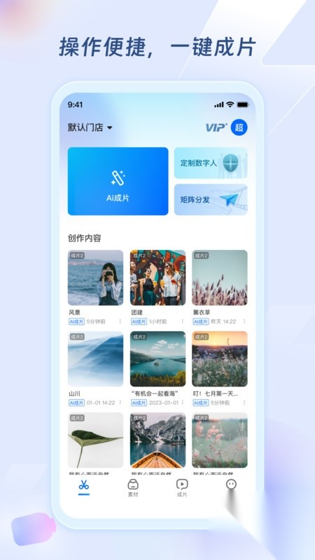 超级编导(2)