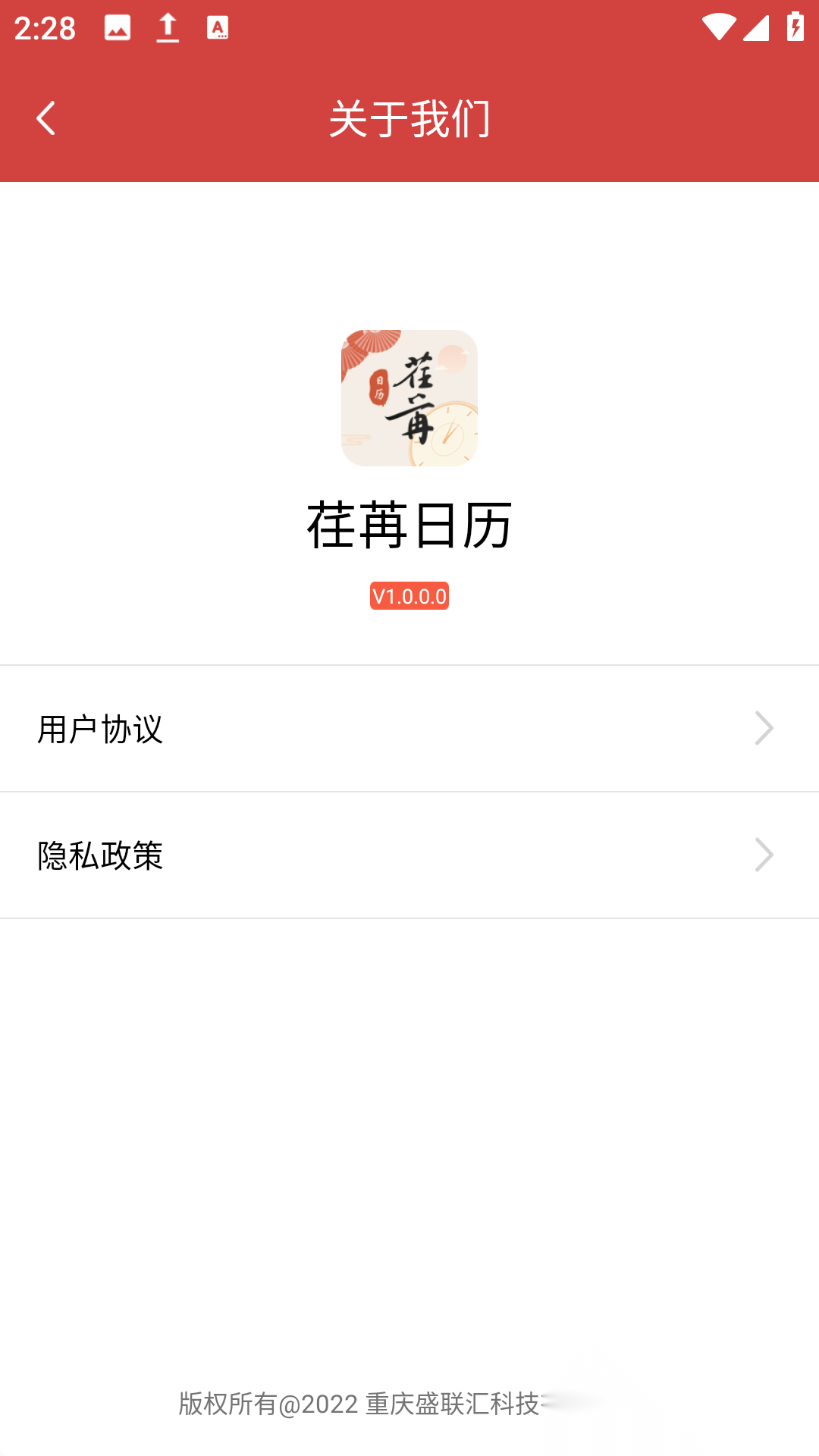 荏苒日历(1)