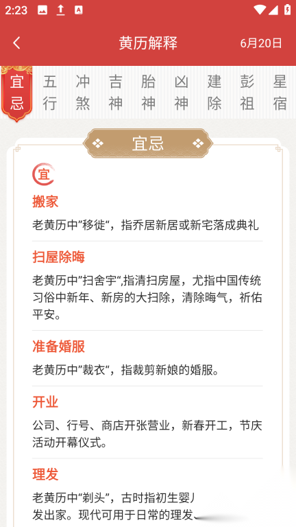 荏苒日历(2)