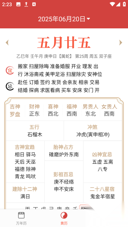 荏苒日历(4)