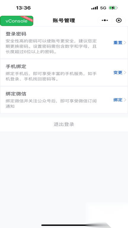 优汇采物资采购平台(1)