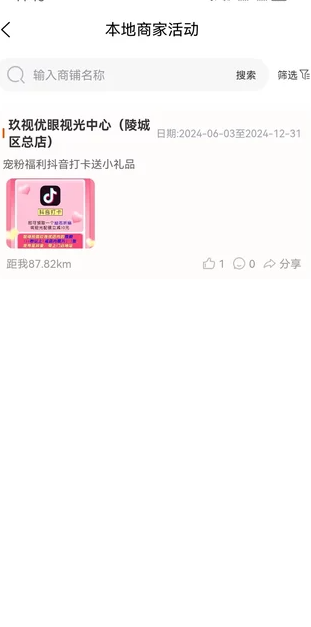 仟里家书(2)