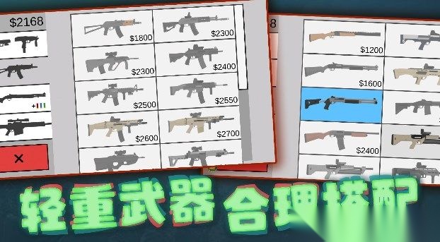 射击奇兵(1)