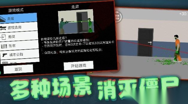射击奇兵(3)