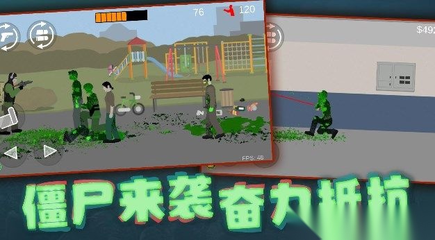 射击奇兵(4)