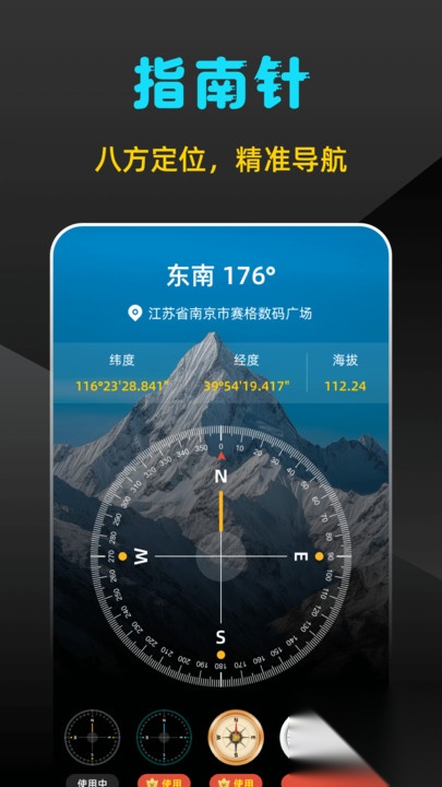 海拔地图GPS测高度(4)