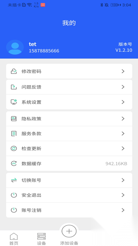 炜晔科技(3)