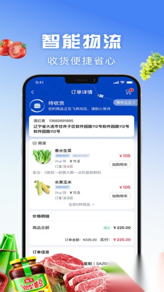 亚团联(4)