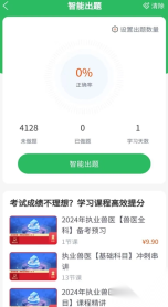 兽医资格考试题库(2)