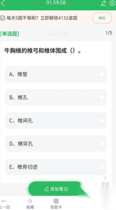 兽医资格考试题库(4)