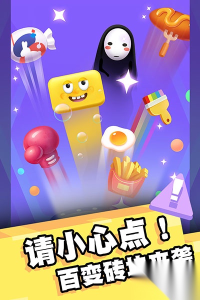 我打砖块贼六(1)