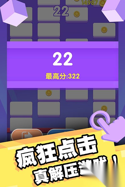 我打砖块贼六(3)