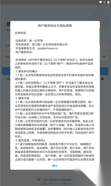 致一云农贸(1)