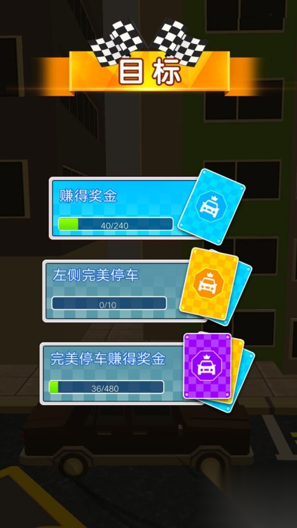 插队神速飞驰者(3)