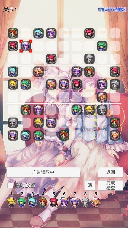 东方数独(3)