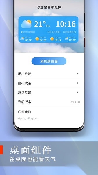 快看好天气(1)