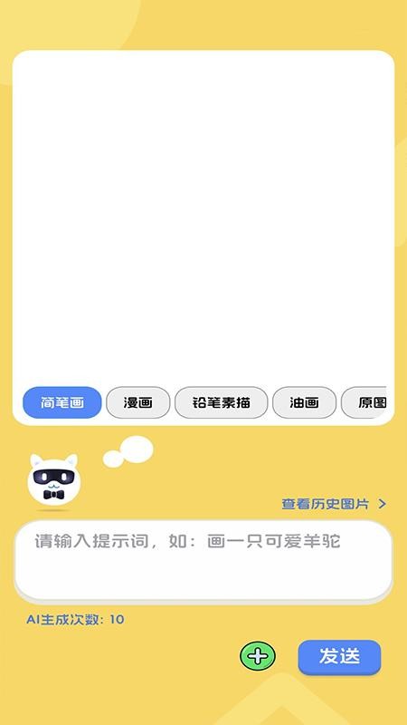 好奇羊驼(2)