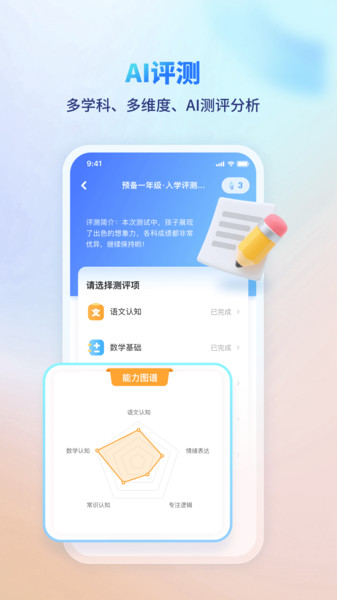 伴学课堂(3)