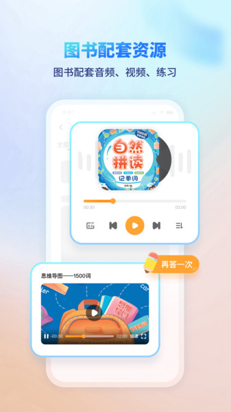 伴学课堂(4)