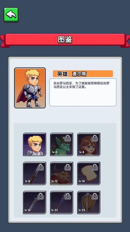 冒险闯关无尽之塔(3)