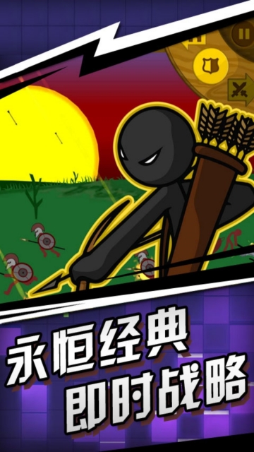 火柴人世界(2)