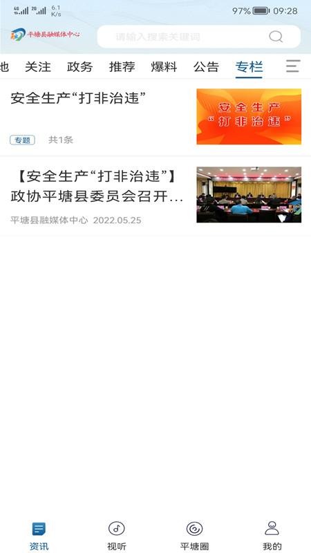 天眼之城平塘(1)