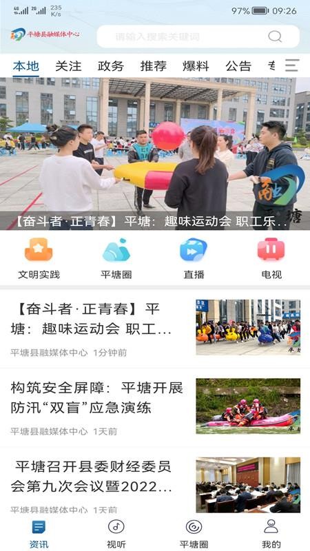 天眼之城平塘(4)