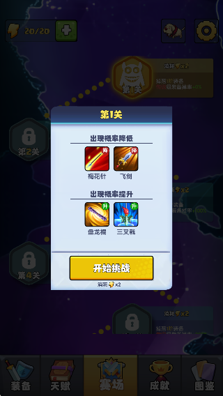 只是一个球(1)
