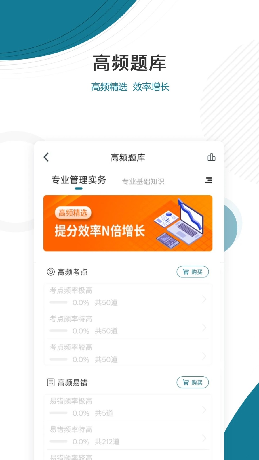 安全员准题库(2)