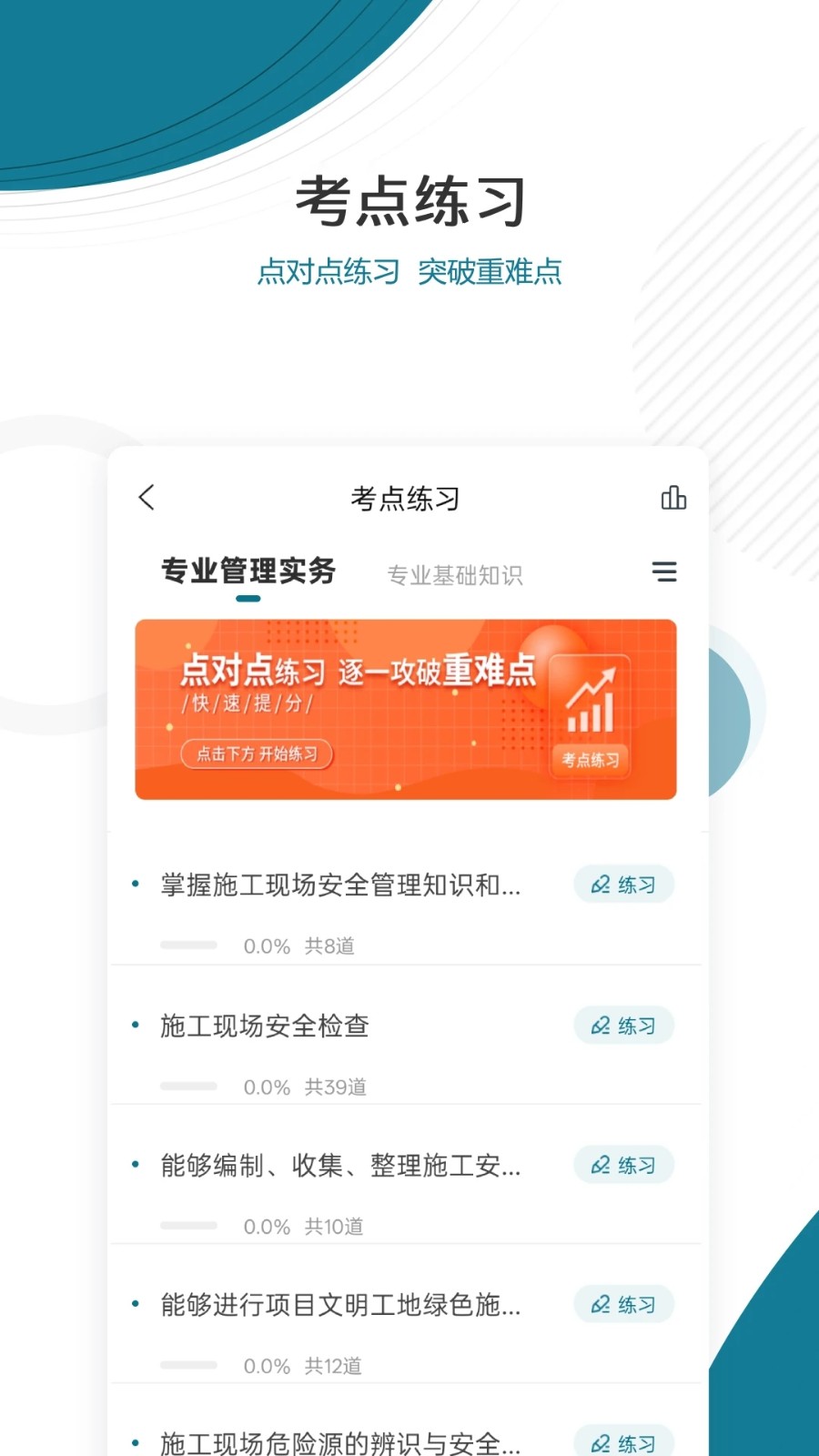 安全员准题库(4)