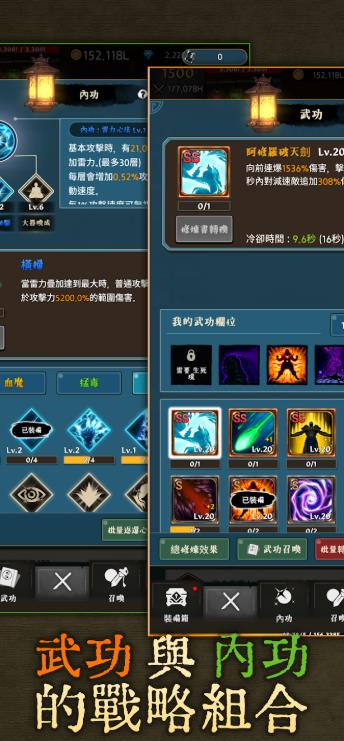 武侠传奇(3)