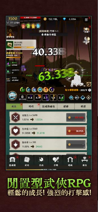 武侠传奇(4)