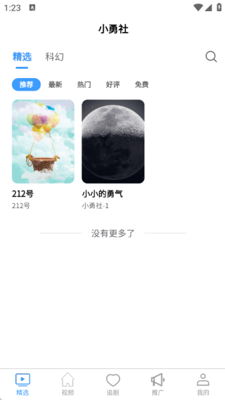 小勇社(1)
