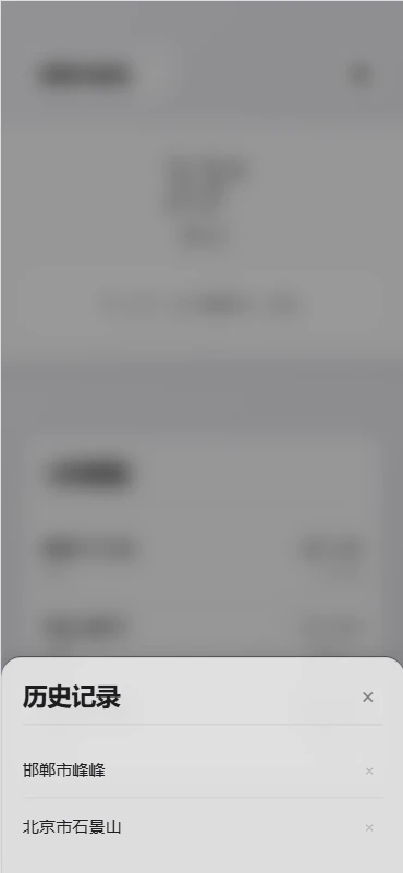德源数据天气(1)