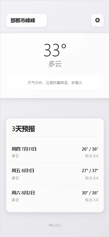 德源数据天气(3)