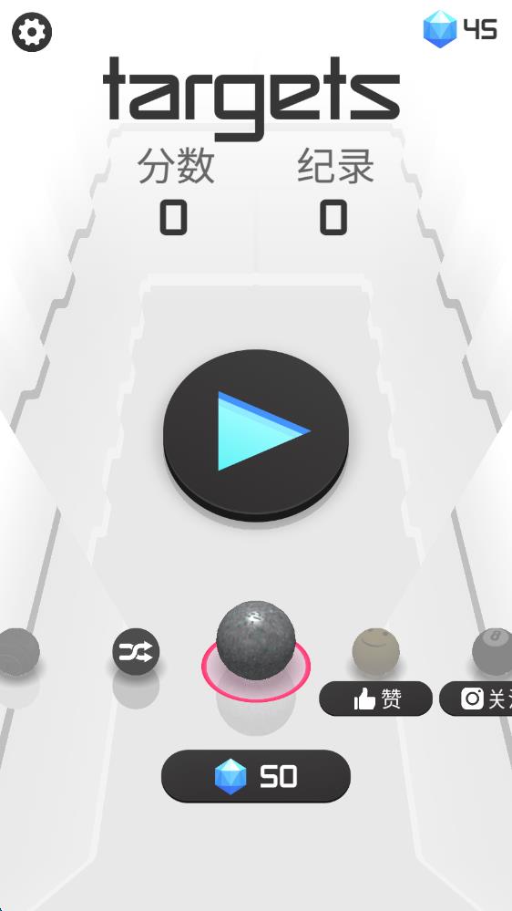 目标(1)