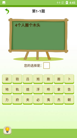 莲花猜字(2)