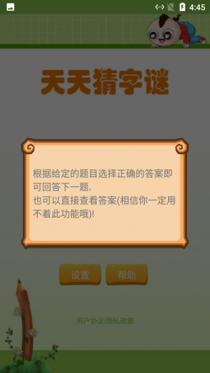 莲花猜字(3)