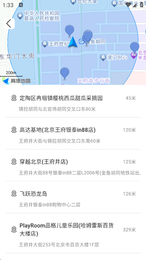 免费公交即刻查询(1)