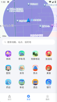 免费公交即刻查询(2)