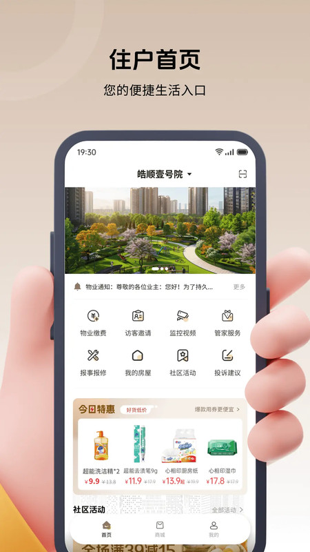 皓顺悦生活(1)
