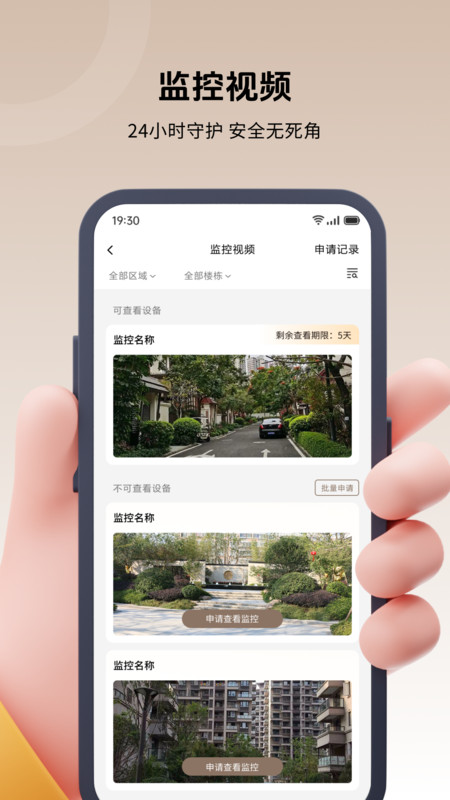 皓顺悦生活(2)